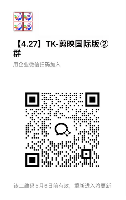 TK-capcut-剪映国际版【社群免费橡目】-官方陪跑 - 52网创-52网创