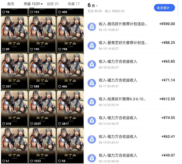 快手影视混剪项目，狂撸磁力万合收益，简单操作，实测过审，有一键拍同框，单日收益500+-52网创
