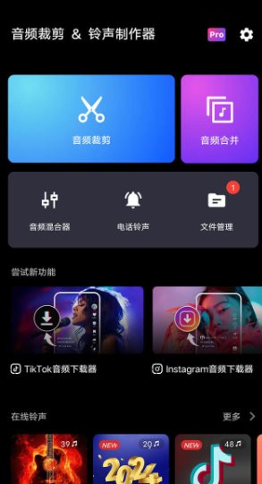 音频裁剪 & 铃声制作器 MP3 Cutter & Ringtone Maker pro v2.3.3.1高级版 - 52网创-52网创