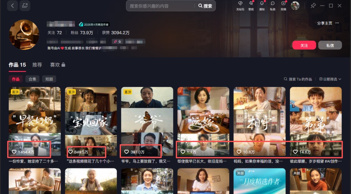 AI短视频训练营：非常爆火的第一人称视角亲情短片玩法，轻松100W+（附提示词） - 52网创-52网创