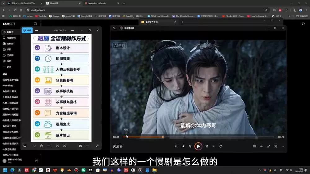 AI漫剧短剧进阶课｜电脑+手机双端实操教学｜影视剧对口型人物吃瓜×解压末日庇护所全程讲解，高阶技巧全掌握 - 52网创-52网创