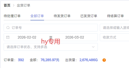 【独家技术】游戏全自动搬砖变现，日收益1k+，可矩阵，长期稳定【揭秘】 - 52网创-52网创