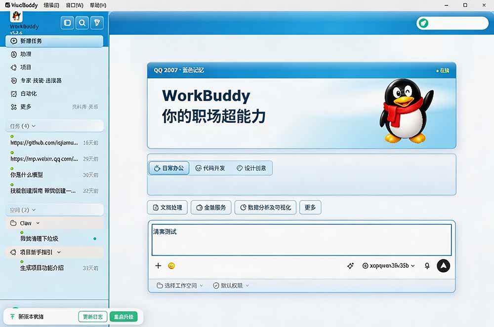 （19586期）免费开源的CodeDrobe，让AI工作台随心换肤，支持Codex、WorkBuddy等，免费且本地运行！ - 52网创-52网创