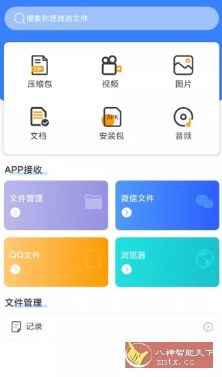 zip解压助手v1.0.9纯净版 - 52网创-52网创