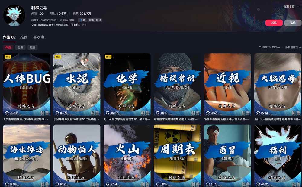 （19275期）10万粉科普博主实操课-解说文案全教学：文案写作×配音制作×素材剪辑×字幕预设，从零解锁伙伴计划+精选收益 - 52网创-52网创