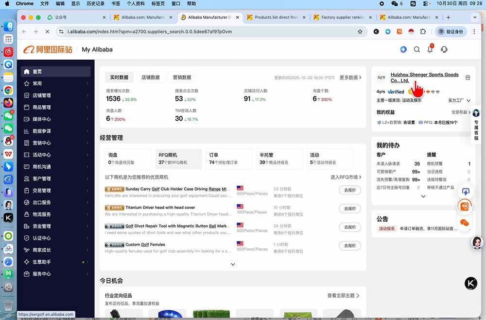 （19652期）阿里国际站运营课：一套基于AI与2026新算法的阿里国际站全链路精细化运营SOP与方法论(更新) - 52网创-52网创