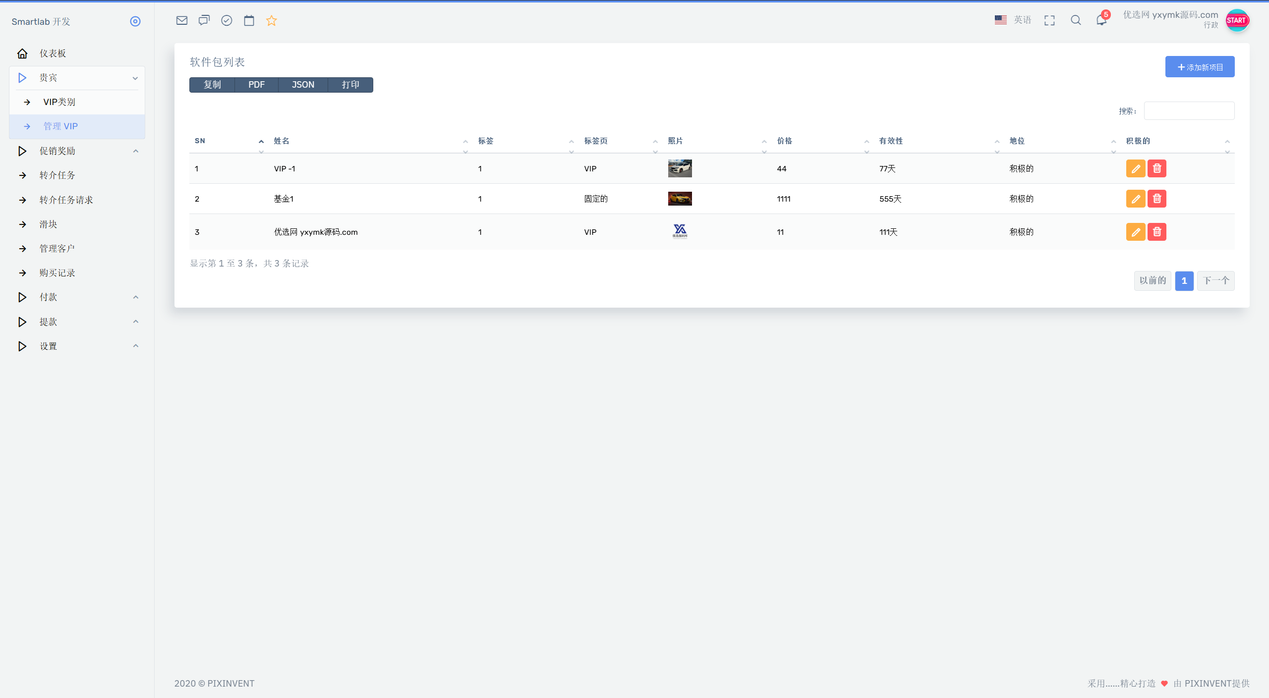 海外汽车电气投资理财源码/三级分销/可自定义产品 - 52网创-52网创