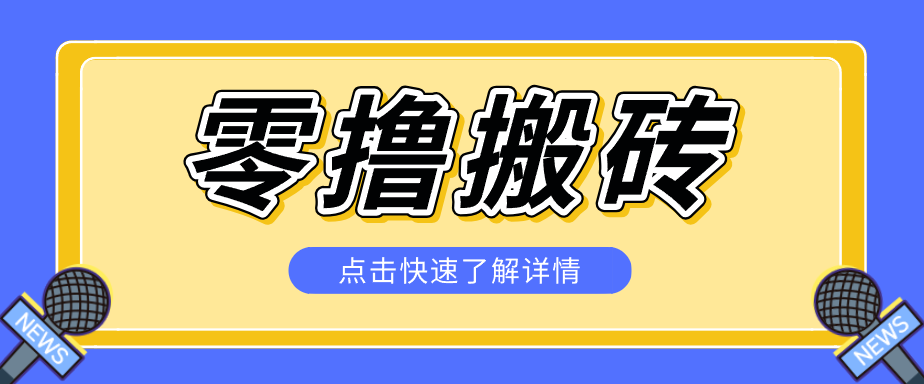 利用豆包去水印下载工具赚钱玩法，零成本零门槛多种收益月入5000+ - 52网创-52网创