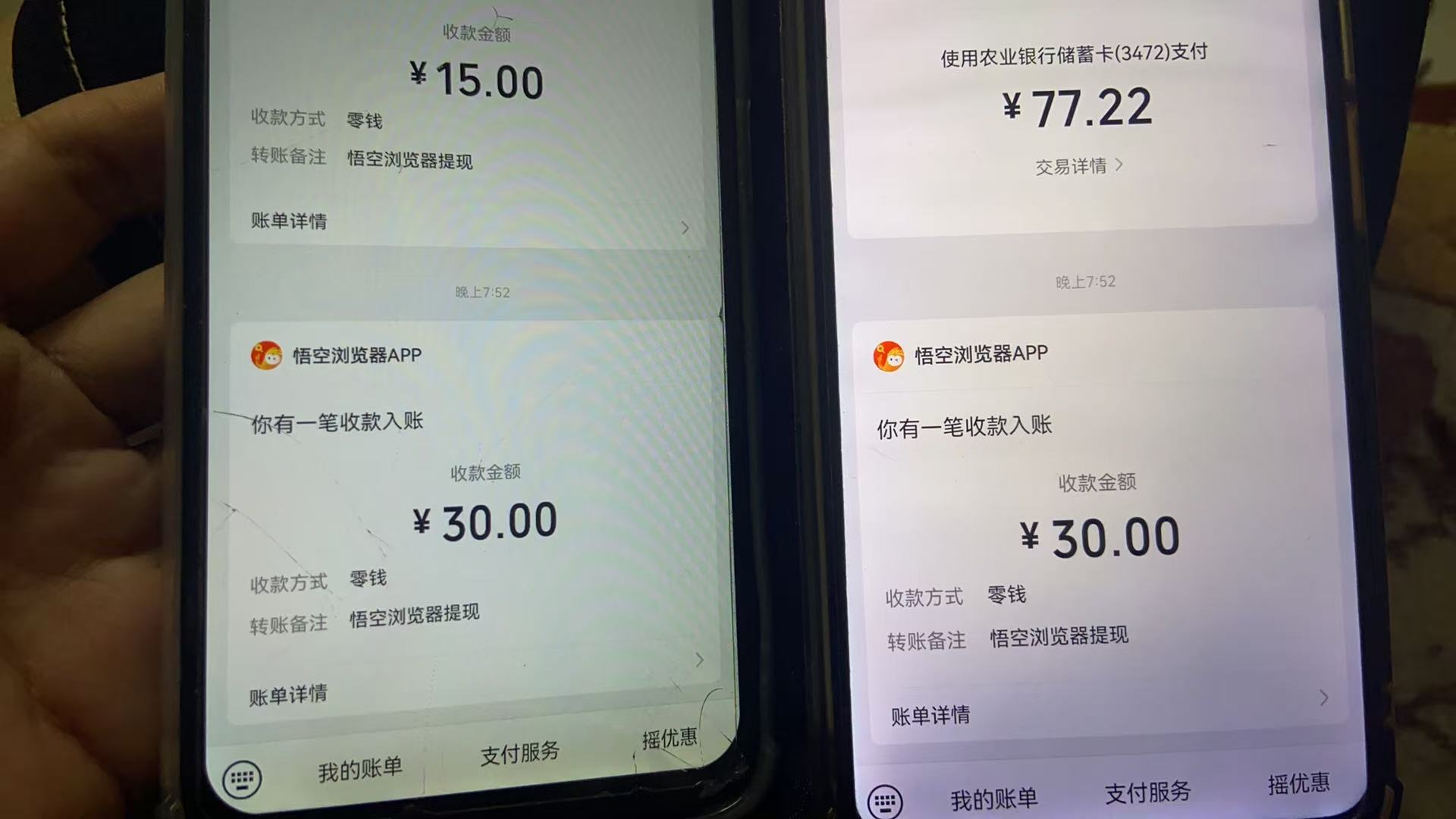 悟空浏览器无限撸广系列，有手机就能做，每天45R+ - 52网创-52网创