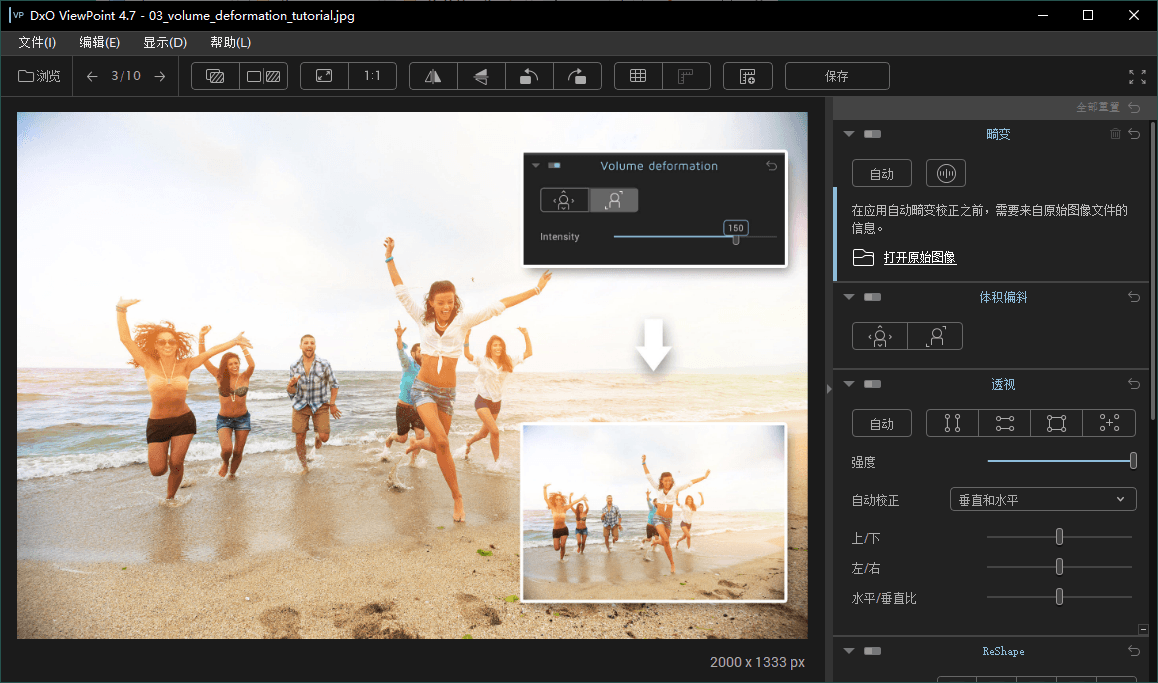 DxO ViewPoint v5.14.0.24中文版-52网创