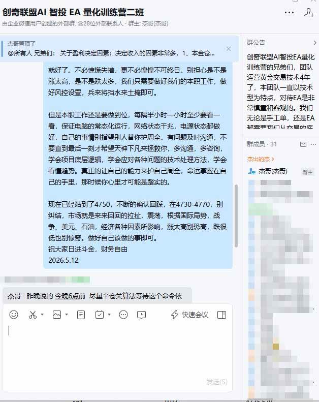 （18426期）AI智投EA量化操作技术训练营，软件自动操作，简单学习轻松上入手日入30-100U - 52网创-52网创