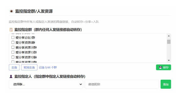 微信全自动聊天机器人，智能回复，支持自定义从某网站搜索资源自动发送，功能超给力，解放人工回复压力 - 52网创-52网创