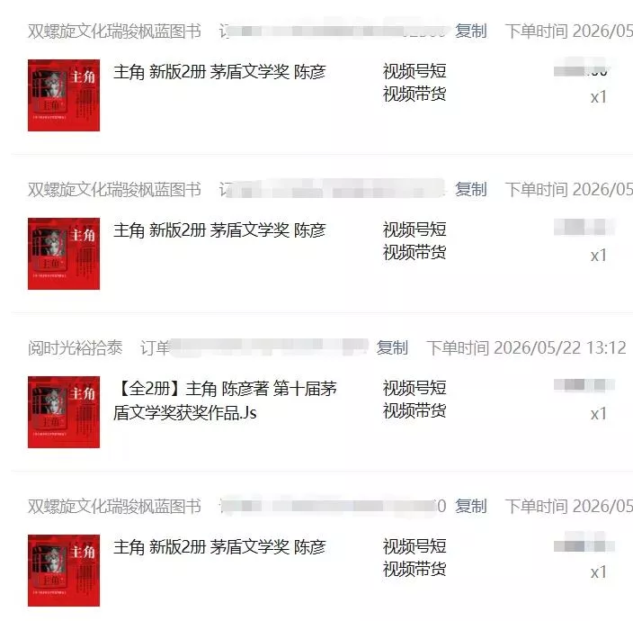 2026AI热点书单变现课，蹭影视原著流量，AI做文案素材，三平台同步带货赚图书高佣金 - 52网创-52网创